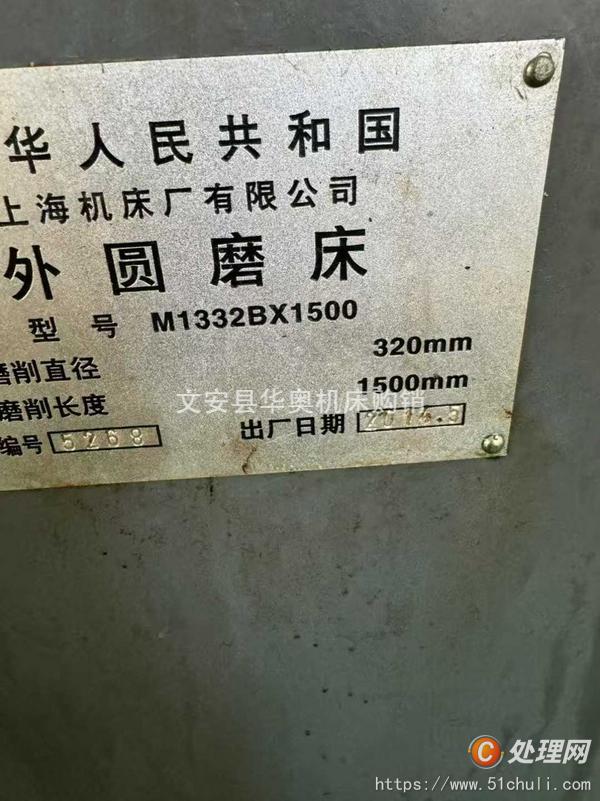 二手外圓磨床