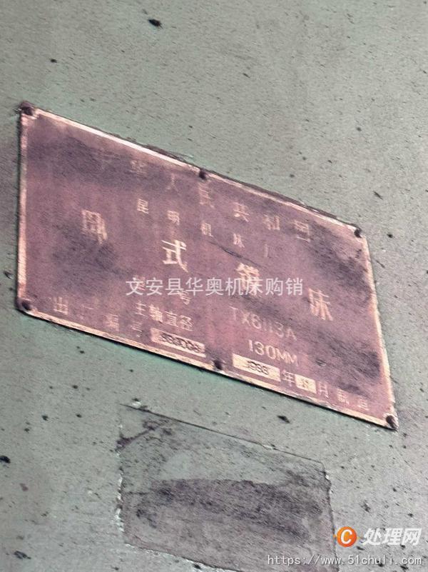 二手鏜床
