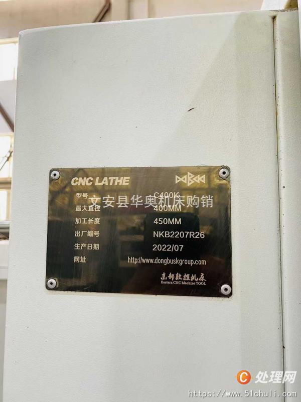 二手數(shù)控車床