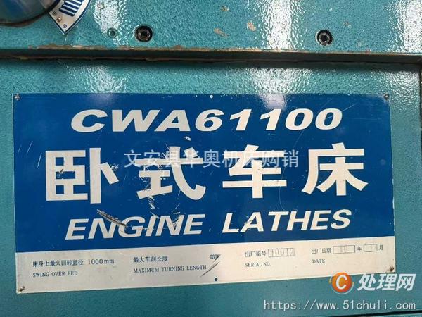 二手車床