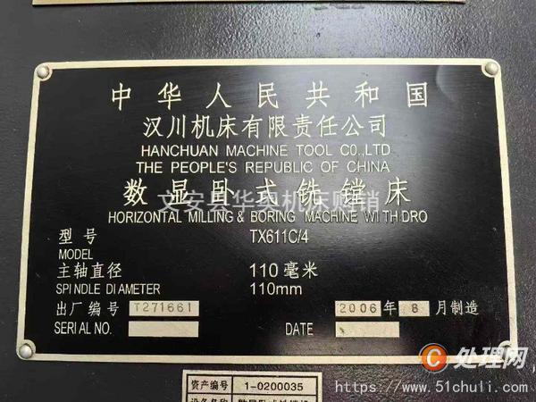 二手鏜床