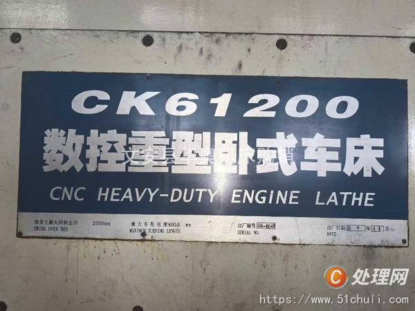 二手?jǐn)?shù)控車床