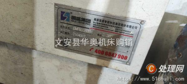 二手加工中心