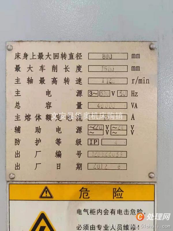 二手?jǐn)?shù)控車床