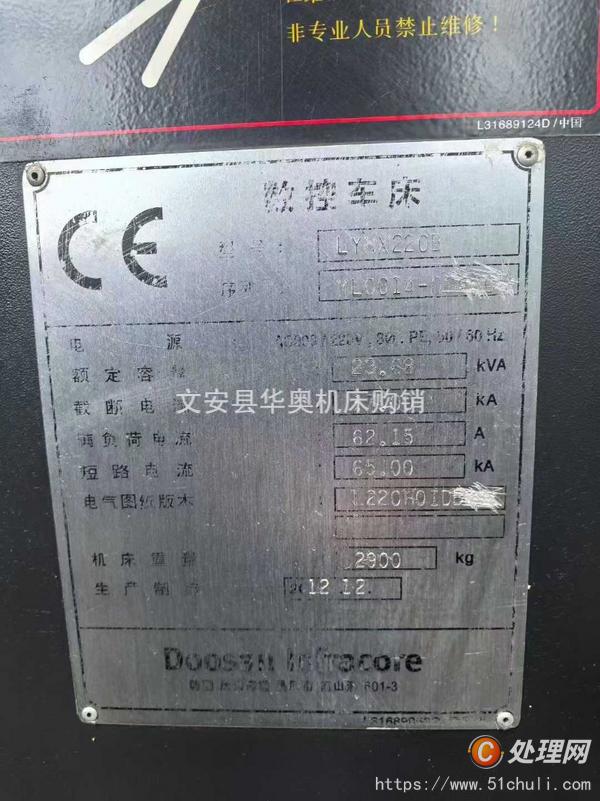 二手?jǐn)?shù)控車床
