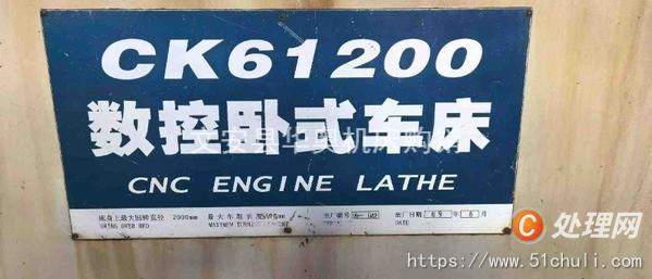 二手數(shù)控車床