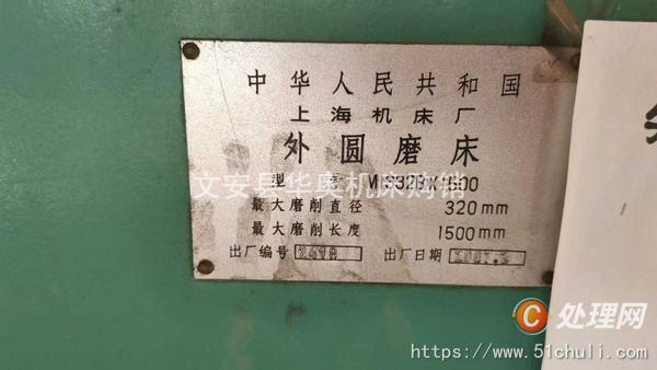 二手外圓磨床