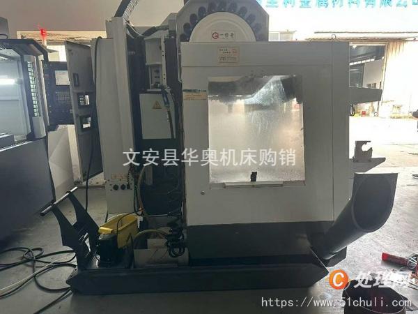 二手加工中心