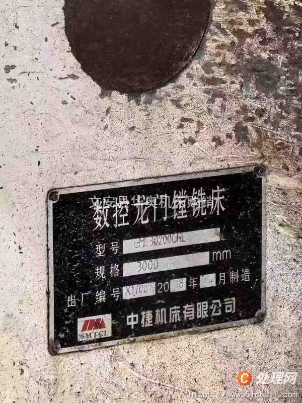 二手加工中心