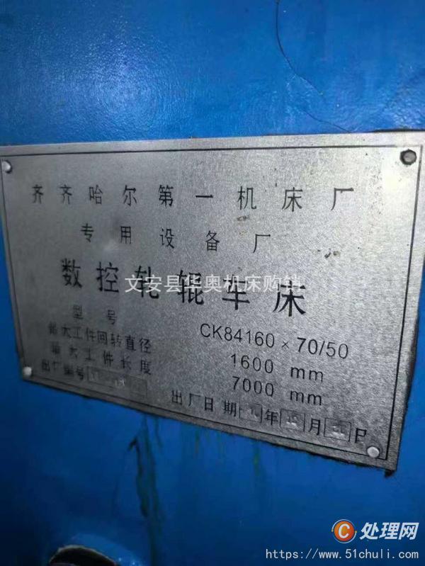 二手?jǐn)?shù)控車床