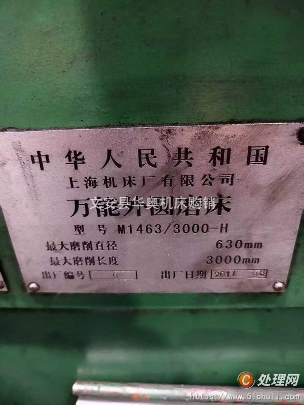 二手外圓磨床