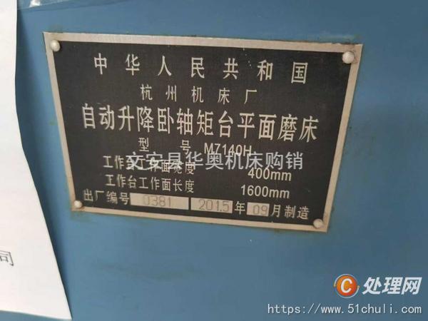 二手磨床