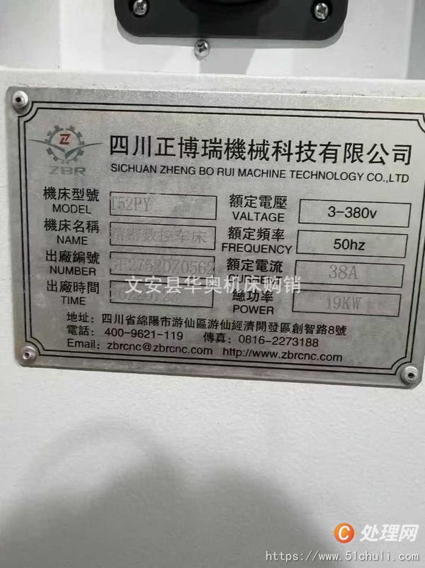 二手?jǐn)?shù)控車床