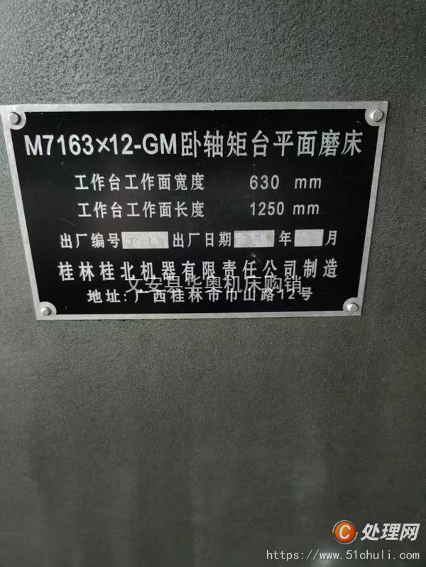 二手磨床