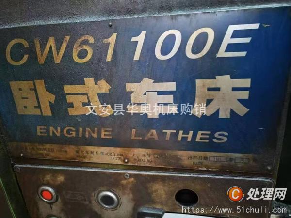 二手車床