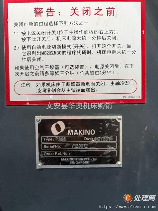 二手加工中心