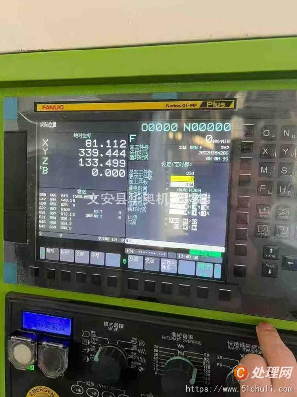 二手加工中心