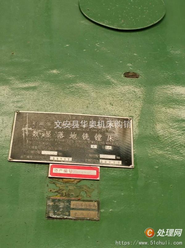 二手鏜床