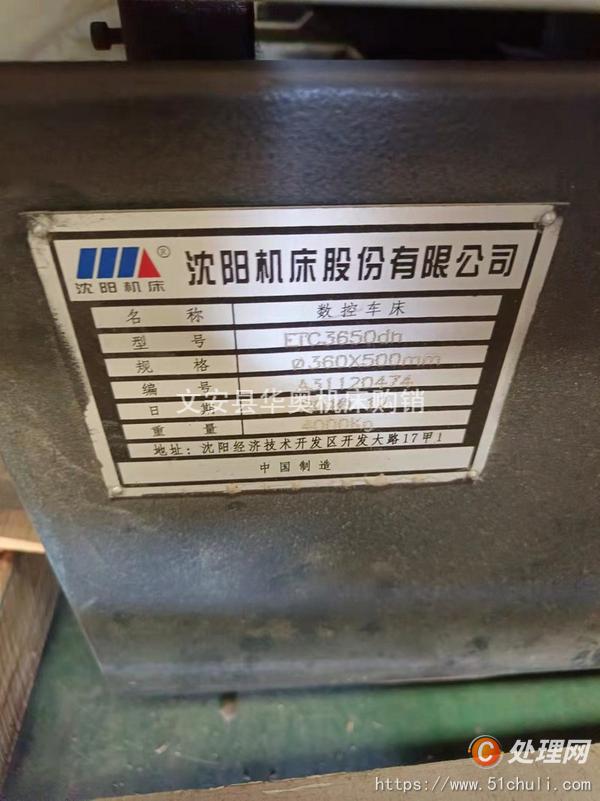 二手數(shù)控車床