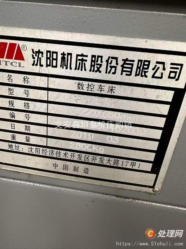 二手數(shù)控車床