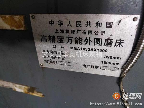 二手外圓磨床