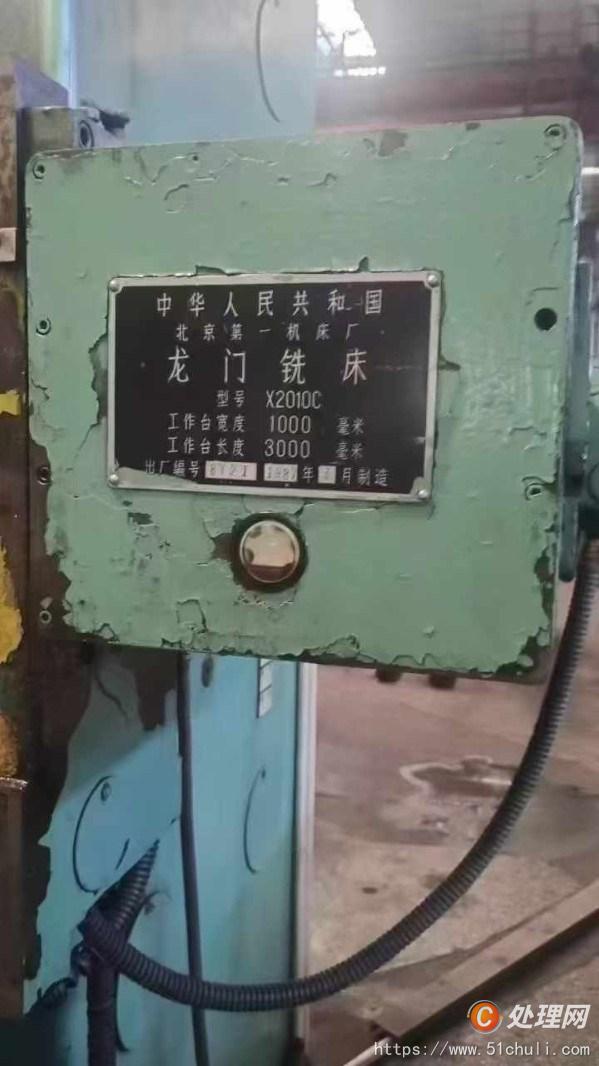 二手銑床