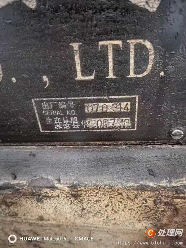 二手車床