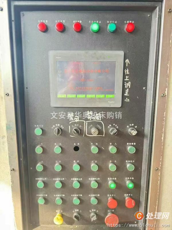 二手液壓機