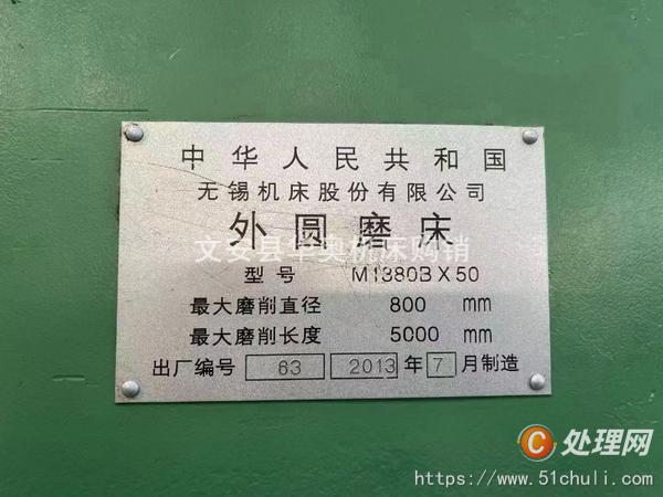 二手外圓磨床