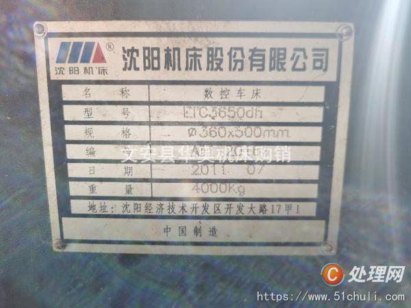 二手?jǐn)?shù)控車床
