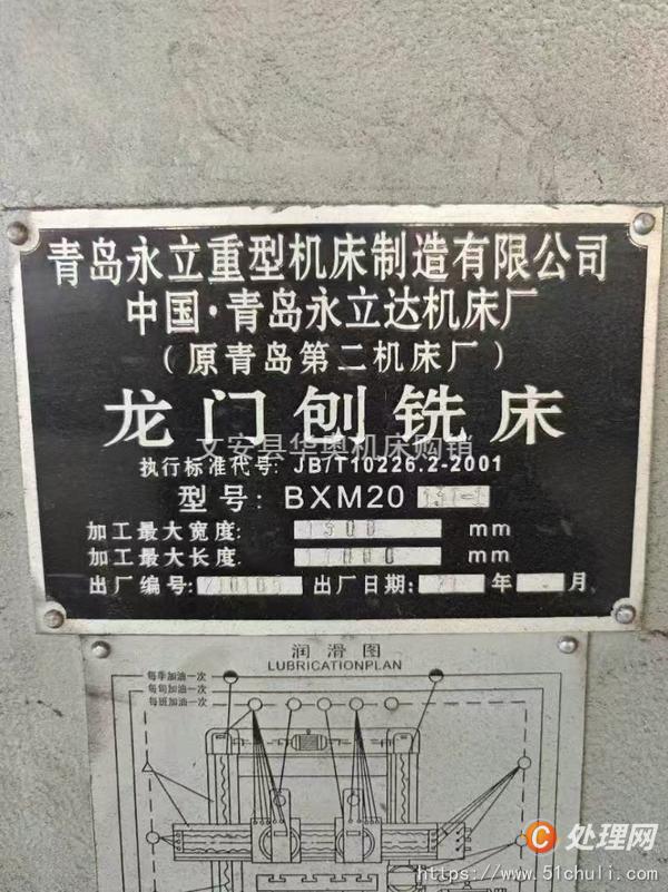 二手銑床