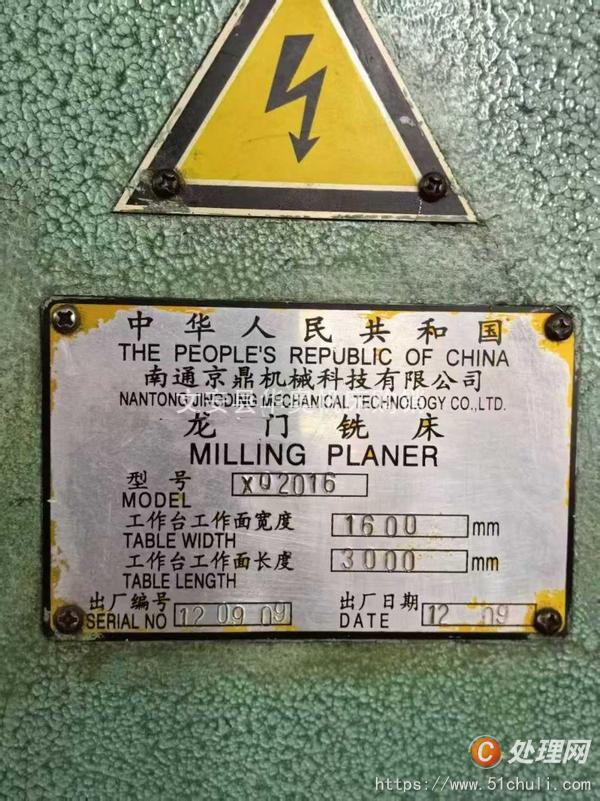 二手銑床