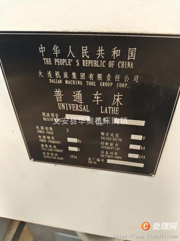 二手車床