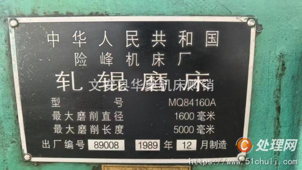二手磨床