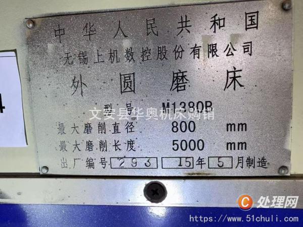 二手外圓磨床