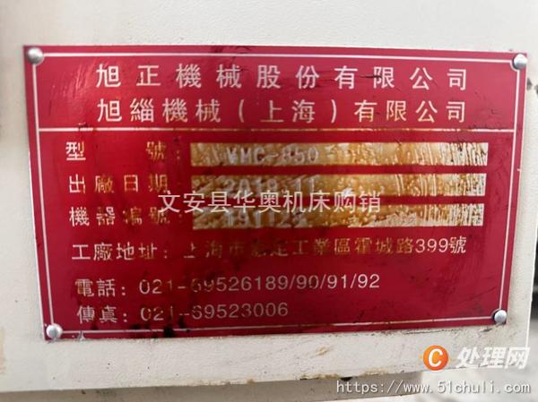二手加工中心