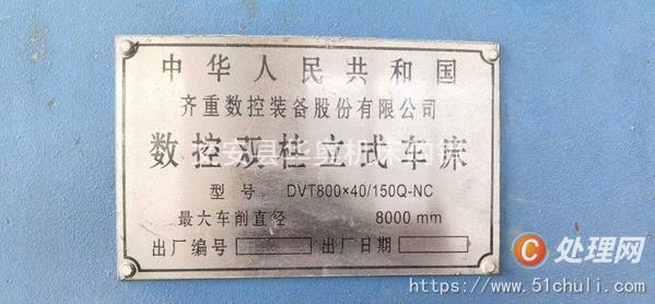 二手立式車床