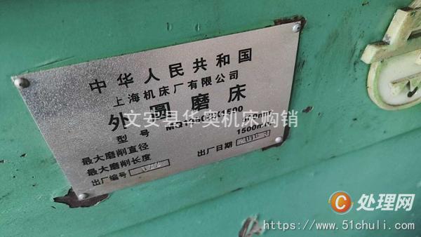 二手外圓磨床