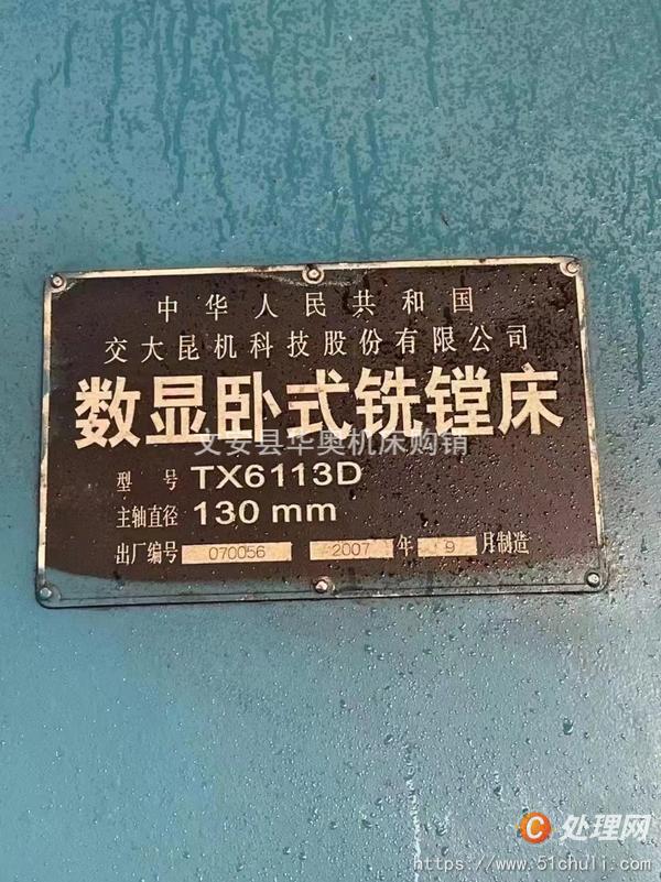 二手鏜床
