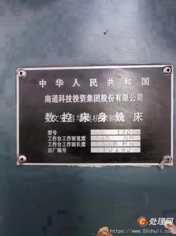 二手加工中心