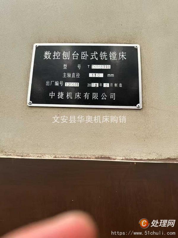 二手鏜床