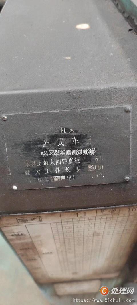 二手車床