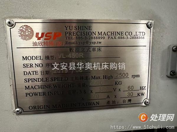 二手立式車床