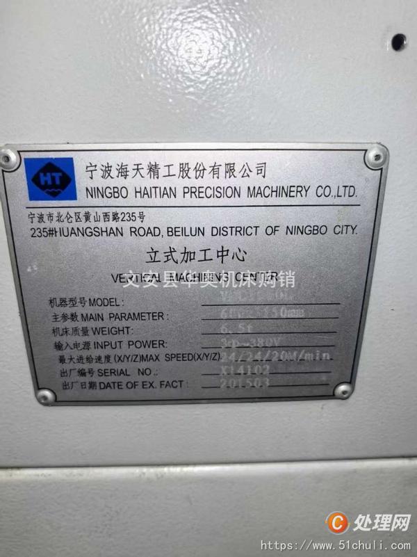 二手加工中心