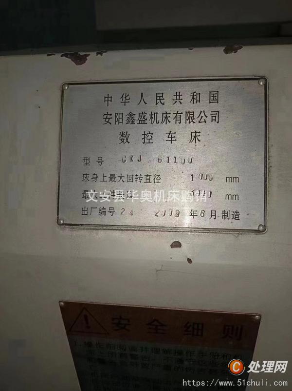 二手?jǐn)?shù)控車床