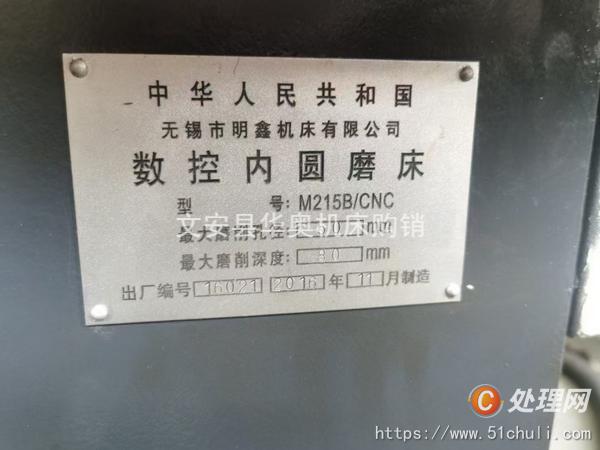 二手磨床