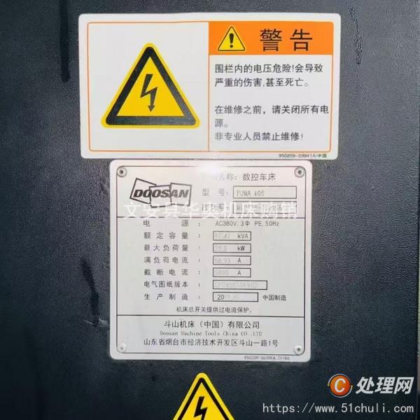二手?jǐn)?shù)控車床