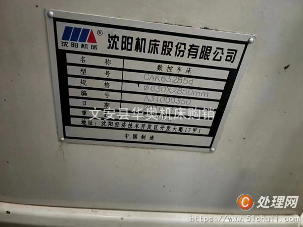 二手?jǐn)?shù)控車床