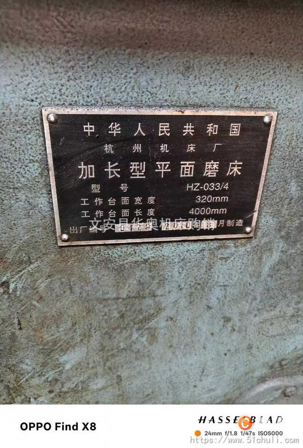 二手磨床