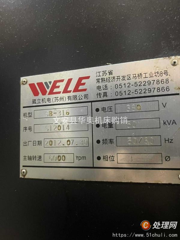 二手加工中心